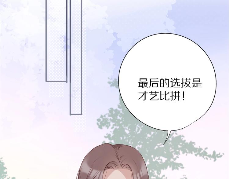 保护我方大大韩漫全集-第20话 秘密无删减无遮挡章节图片 