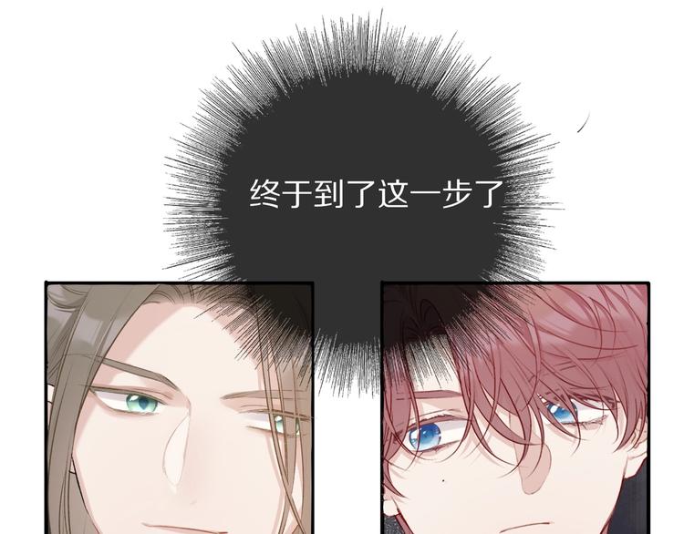 保护我方大大韩漫全集-第20话 秘密无删减无遮挡章节图片 