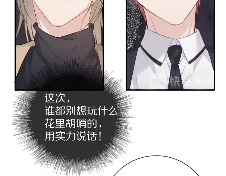 保护我方大大韩漫全集-第20话 秘密无删减无遮挡章节图片 