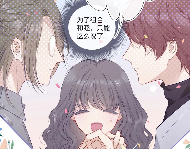 保护我方大大韩漫全集-第20话 秘密无删减无遮挡章节图片 