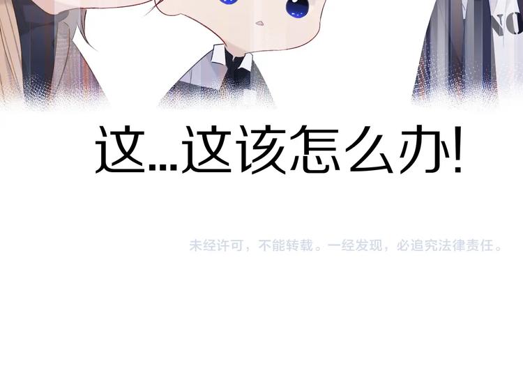 保护我方大大韩漫全集-第20话 秘密无删减无遮挡章节图片 