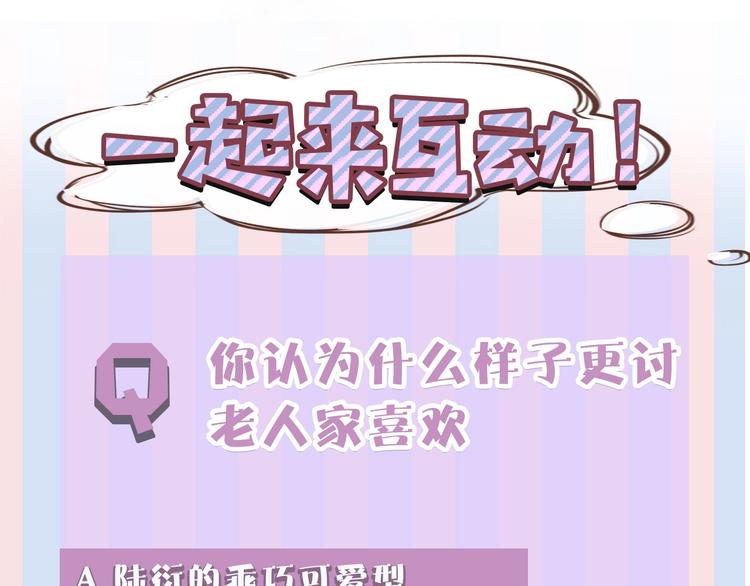 保护我方大大韩漫全集-第20话 秘密无删减无遮挡章节图片 