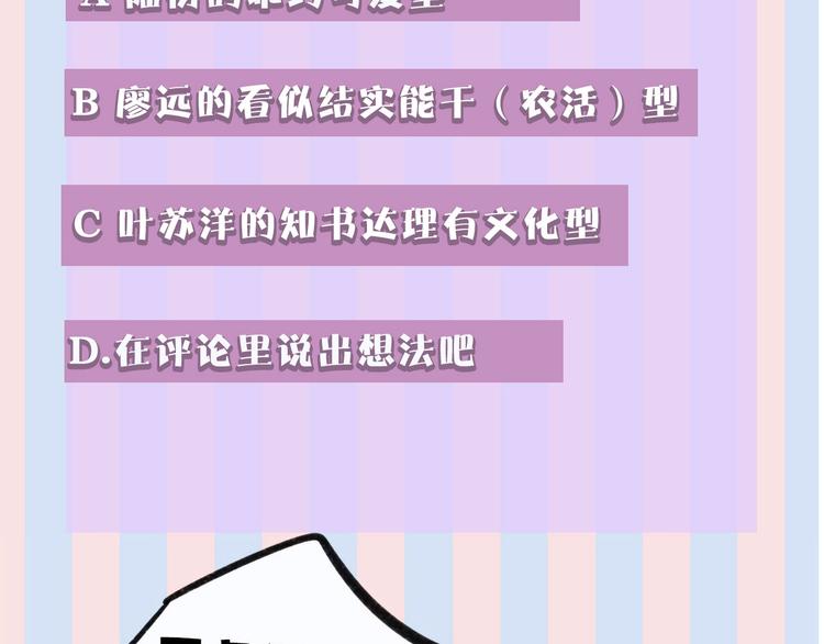 保护我方大大韩漫全集-第20话 秘密无删减无遮挡章节图片 