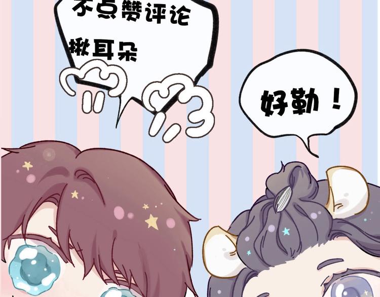 保护我方大大韩漫全集-第20话 秘密无删减无遮挡章节图片 