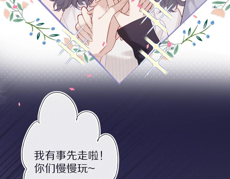 保护我方大大韩漫全集-第20话 秘密无删减无遮挡章节图片 
