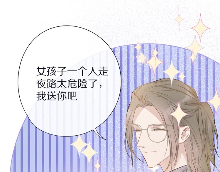 保护我方大大韩漫全集-第20话 秘密无删减无遮挡章节图片 