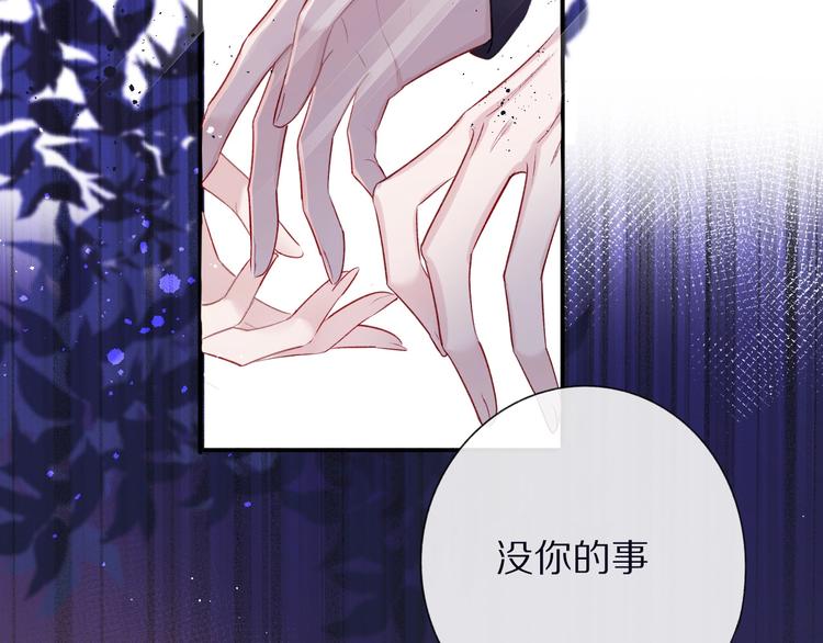 保护我方大大韩漫全集-第20话 秘密无删减无遮挡章节图片 