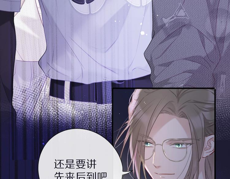 保护我方大大韩漫全集-第20话 秘密无删减无遮挡章节图片 