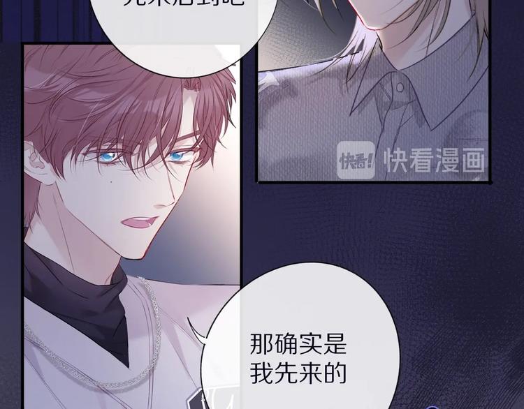 保护我方大大韩漫全集-第20话 秘密无删减无遮挡章节图片 