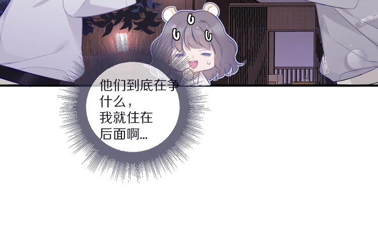保护我方大大韩漫全集-第20话 秘密无删减无遮挡章节图片 