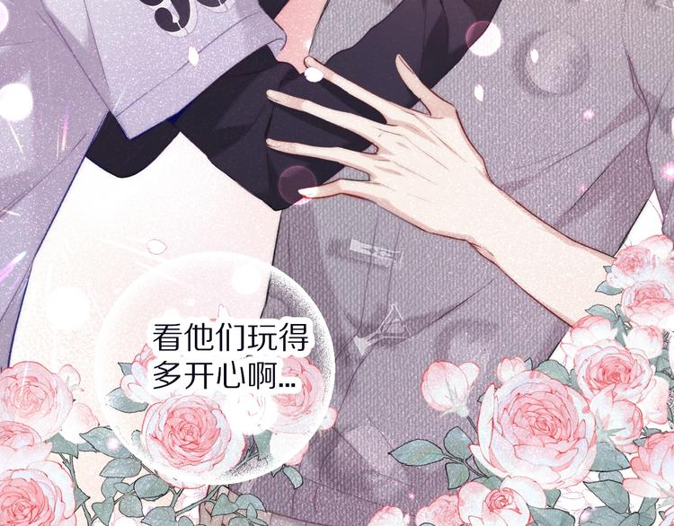 保护我方大大韩漫全集-第20话 秘密无删减无遮挡章节图片 