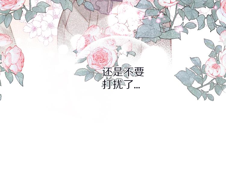保护我方大大韩漫全集-第20话 秘密无删减无遮挡章节图片 
