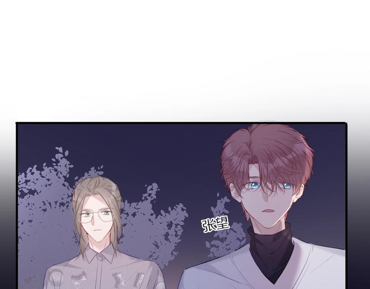 保护我方大大韩漫全集-第20话 秘密无删减无遮挡章节图片 