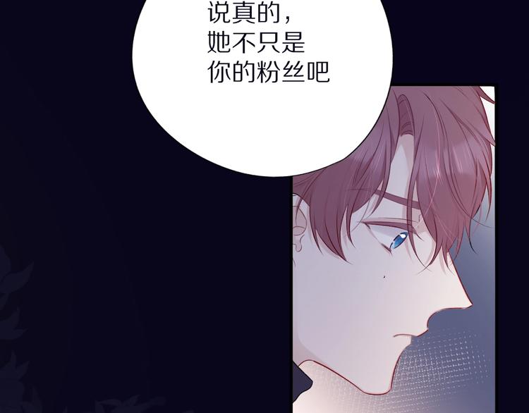 保护我方大大韩漫全集-第20话 秘密无删减无遮挡章节图片 