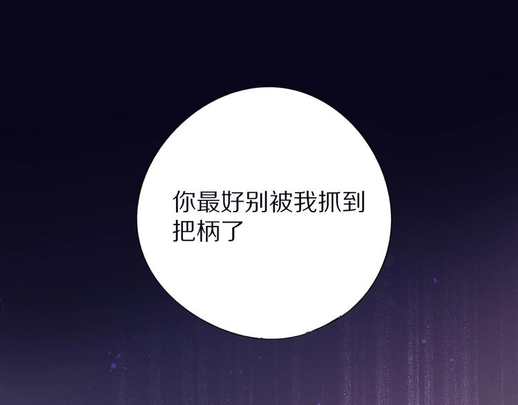 保护我方大大韩漫全集-第20话 秘密无删减无遮挡章节图片 