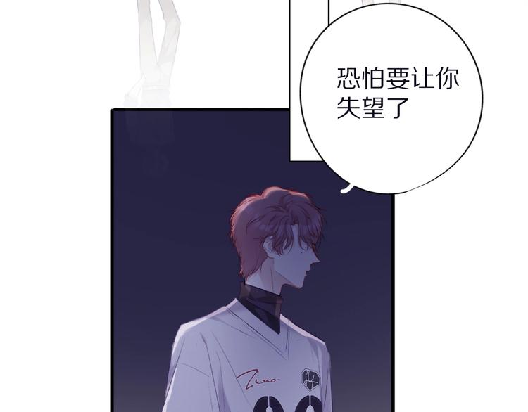 保护我方大大韩漫全集-第20话 秘密无删减无遮挡章节图片 
