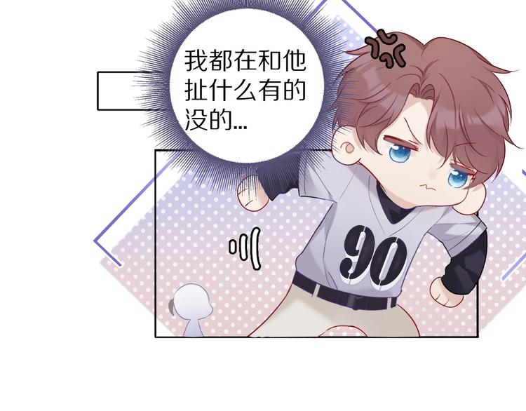 保护我方大大韩漫全集-第20话 秘密无删减无遮挡章节图片 