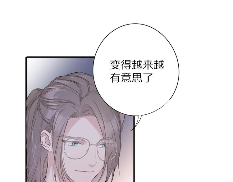 保护我方大大韩漫全集-第20话 秘密无删减无遮挡章节图片 