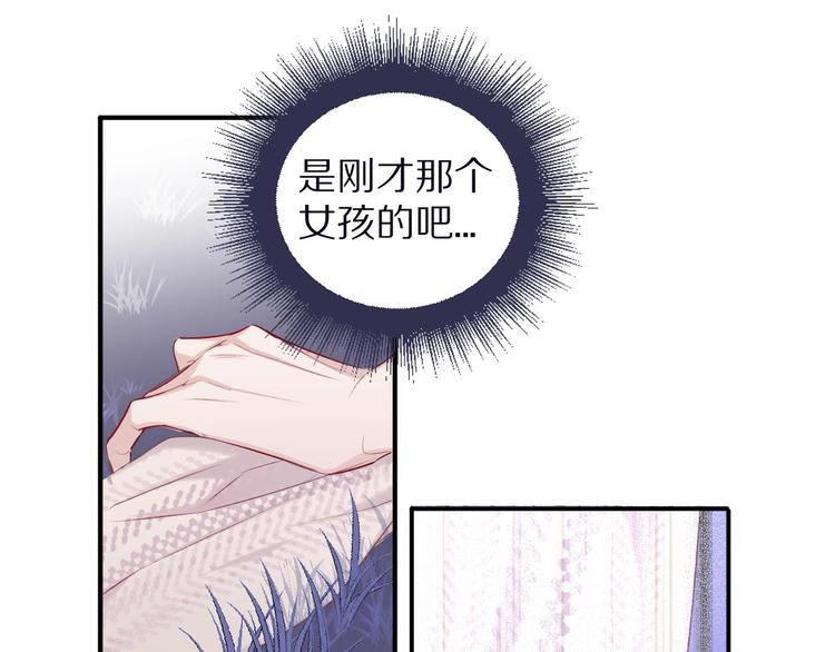 保护我方大大韩漫全集-第20话 秘密无删减无遮挡章节图片 