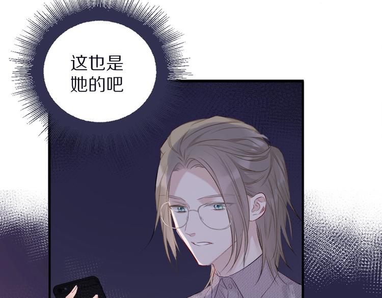 保护我方大大韩漫全集-第20话 秘密无删减无遮挡章节图片 