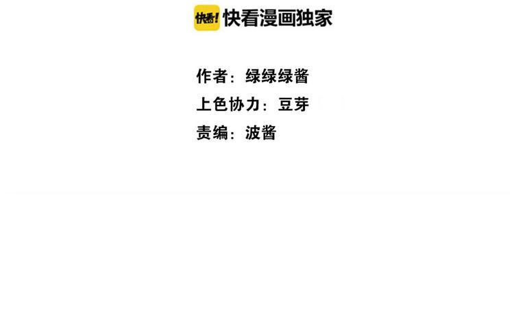 保护我方大大韩漫全集-第20话 秘密无删减无遮挡章节图片 