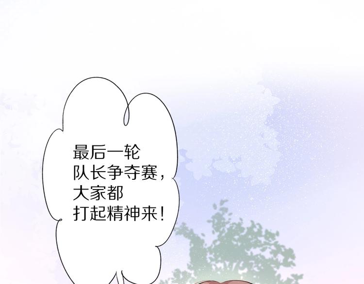 保护我方大大韩漫全集-第20话 秘密无删减无遮挡章节图片 