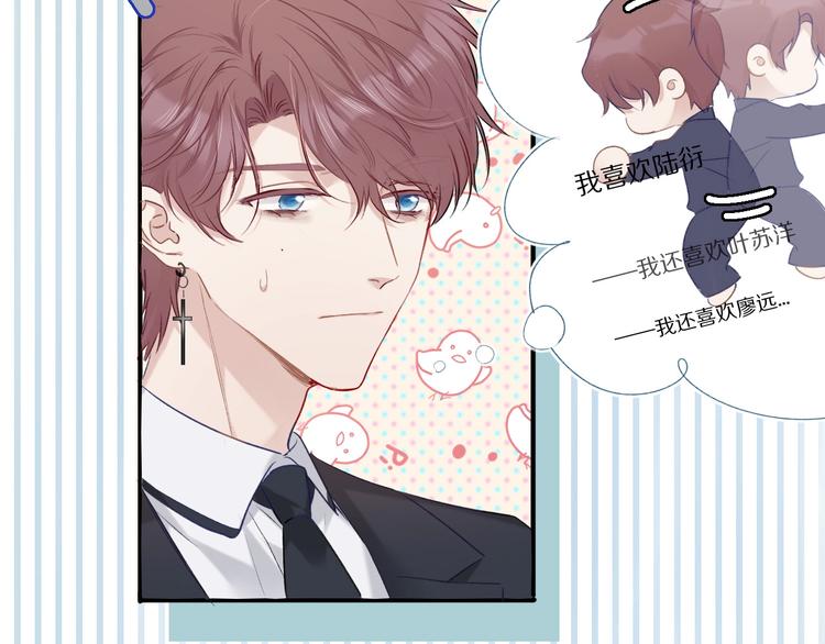 保护我方大大韩漫全集-第20话 秘密无删减无遮挡章节图片 