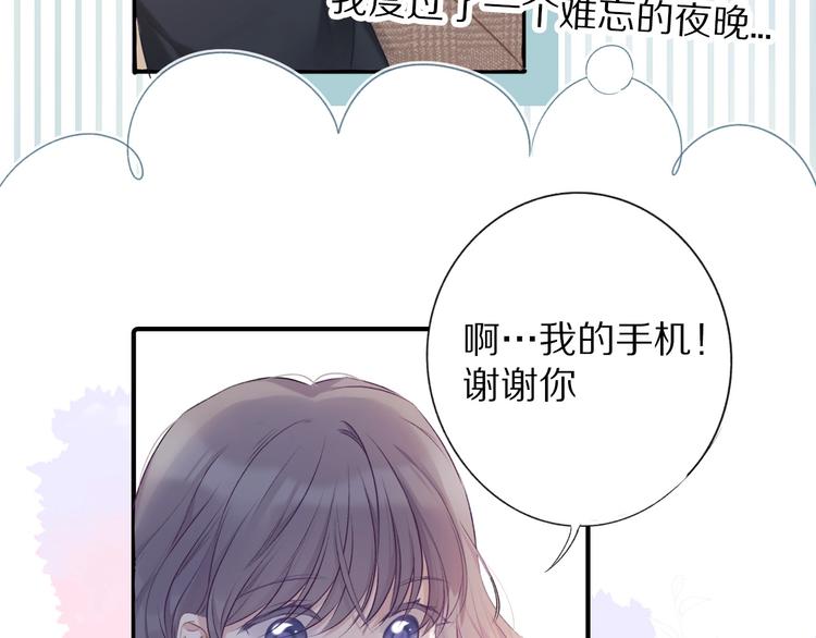 保护我方大大韩漫全集-第20话 秘密无删减无遮挡章节图片 