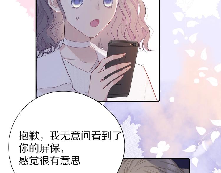保护我方大大韩漫全集-第20话 秘密无删减无遮挡章节图片 