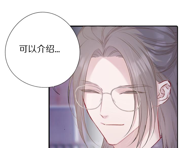 保护我方大大韩漫全集-第20话 秘密无删减无遮挡章节图片 