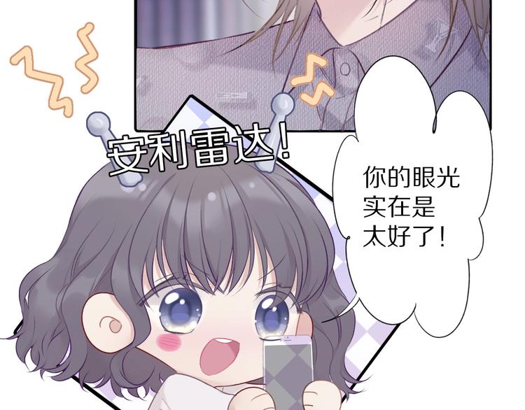 保护我方大大韩漫全集-第20话 秘密无删减无遮挡章节图片 