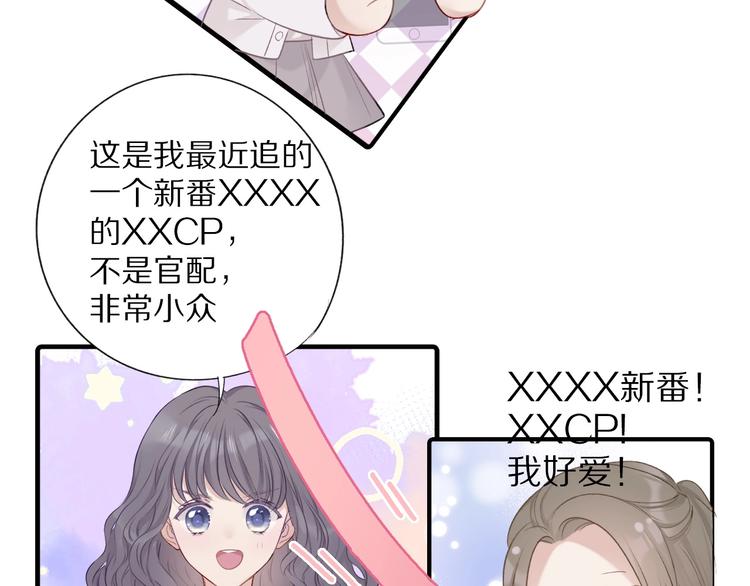 保护我方大大韩漫全集-第20话 秘密无删减无遮挡章节图片 