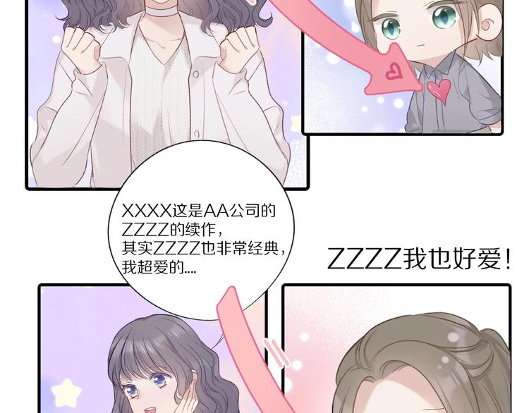 保护我方大大韩漫全集-第20话 秘密无删减无遮挡章节图片 