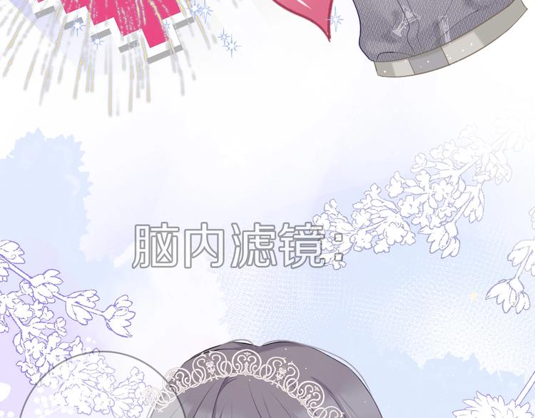 保护我方大大韩漫全集-第20话 秘密无删减无遮挡章节图片 