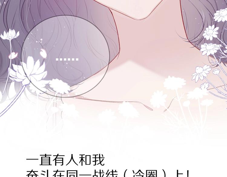 保护我方大大韩漫全集-第20话 秘密无删减无遮挡章节图片 