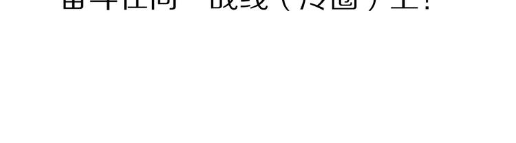 保护我方大大韩漫全集-第20话 秘密无删减无遮挡章节图片 