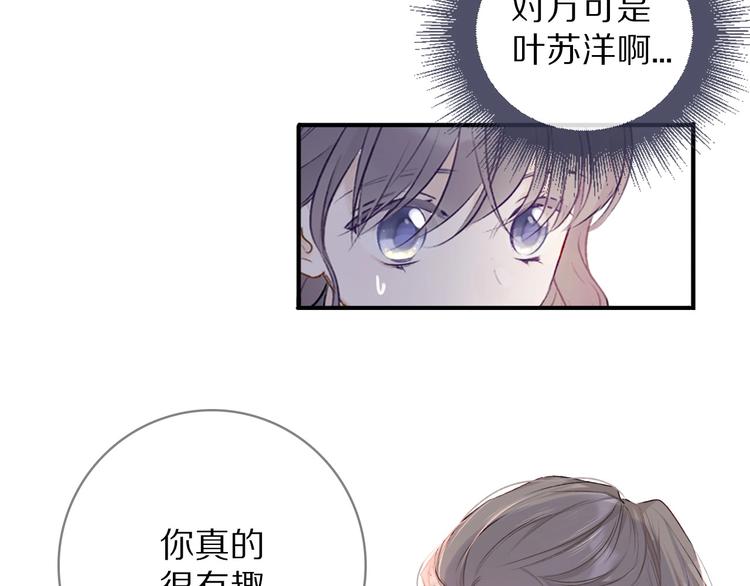 保护我方大大韩漫全集-第20话 秘密无删减无遮挡章节图片 