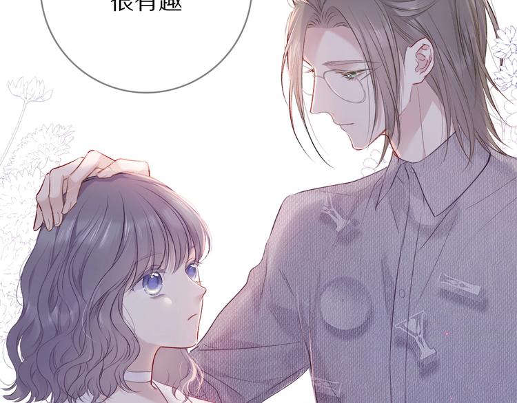 保护我方大大韩漫全集-第20话 秘密无删减无遮挡章节图片 