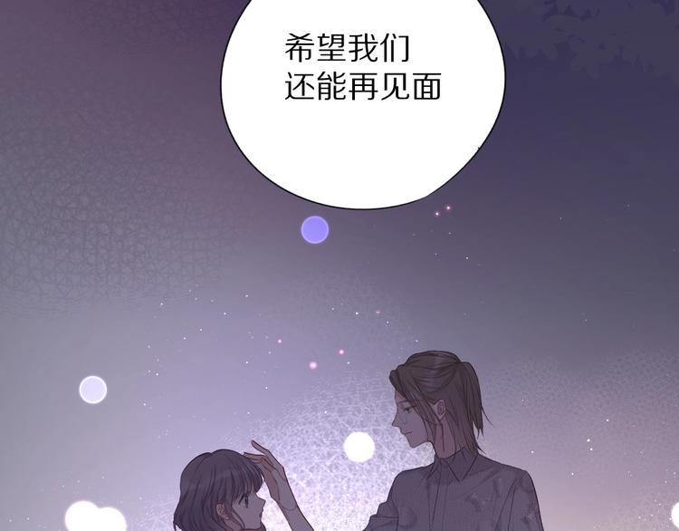 保护我方大大韩漫全集-第20话 秘密无删减无遮挡章节图片 