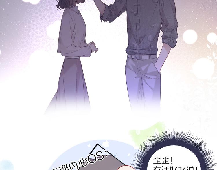 保护我方大大韩漫全集-第20话 秘密无删减无遮挡章节图片 