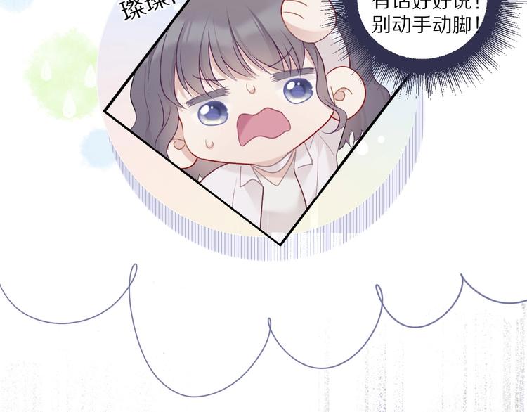 保护我方大大韩漫全集-第20话 秘密无删减无遮挡章节图片 