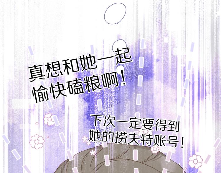 保护我方大大韩漫全集-第20话 秘密无删减无遮挡章节图片 
