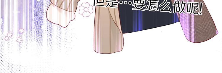 保护我方大大韩漫全集-第20话 秘密无删减无遮挡章节图片 