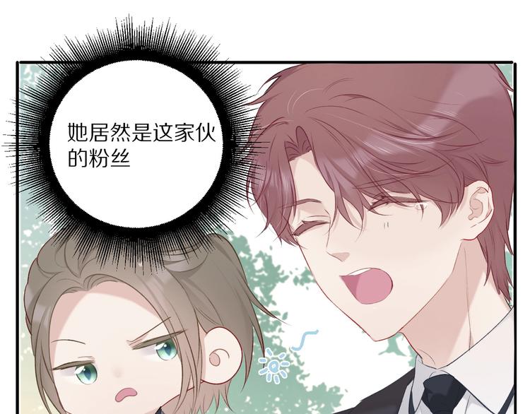 保护我方大大韩漫全集-第20话 秘密无删减无遮挡章节图片 