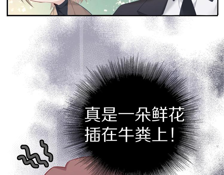 保护我方大大韩漫全集-第20话 秘密无删减无遮挡章节图片 