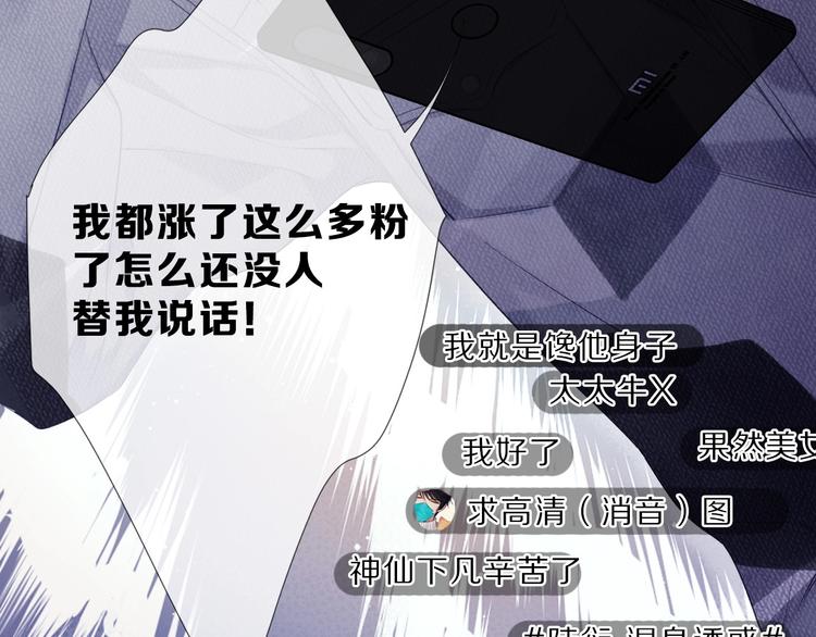 保护我方大大韩漫全集-第23话 命中注定的综艺无删减无遮挡章节图片 