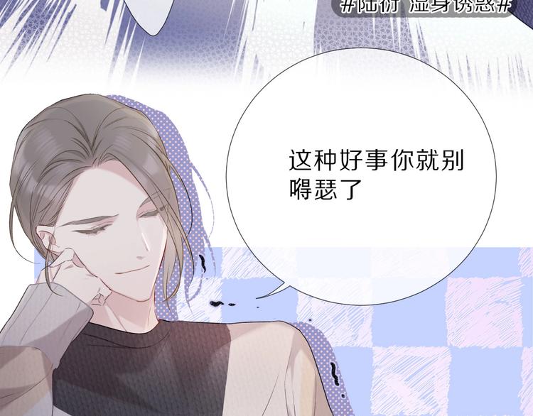 保护我方大大韩漫全集-第23话 命中注定的综艺无删减无遮挡章节图片 