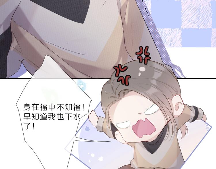 保护我方大大韩漫全集-第23话 命中注定的综艺无删减无遮挡章节图片 