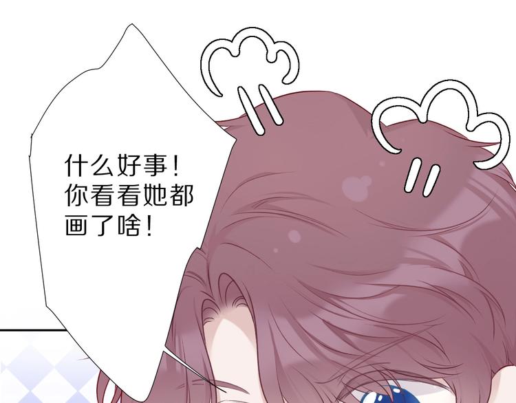 保护我方大大韩漫全集-第23话 命中注定的综艺无删减无遮挡章节图片 