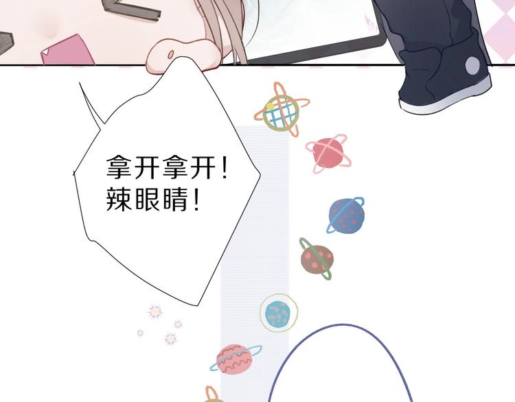 保护我方大大韩漫全集-第23话 命中注定的综艺无删减无遮挡章节图片 